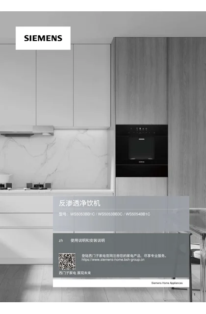 siemens 西门子 WS5053BB1C